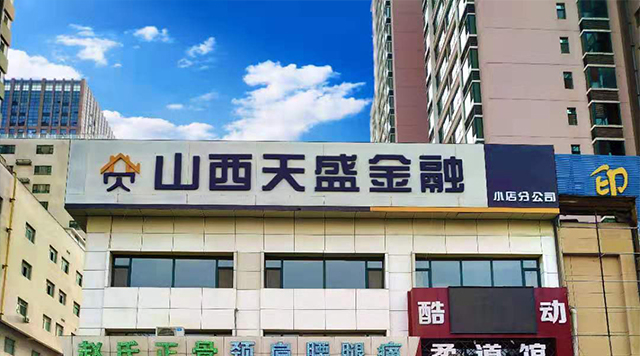 小店區新店開(kāi)張！